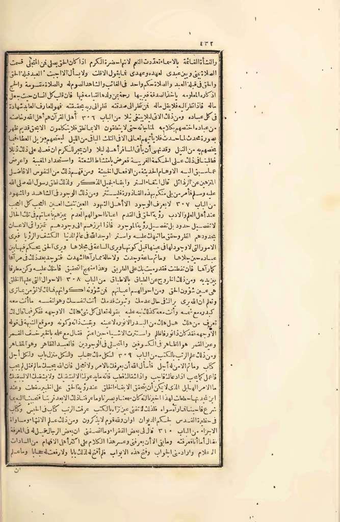 futmak.com - Page 432 - from part Four of the first Boulaq edition